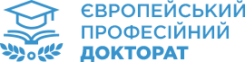 Європейський професійний докторат